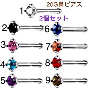 2個セット 20G CZダイヤ 3mmカラー ジュエル ストレート 鼻ピアス(ピアス)