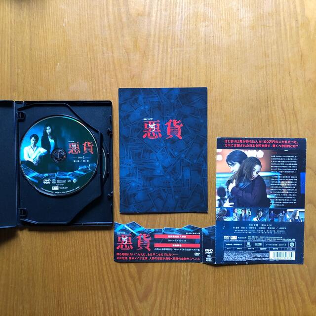 連続ドラマW 悪貨 DVD BOX DVD - www.sorbillomenu.com