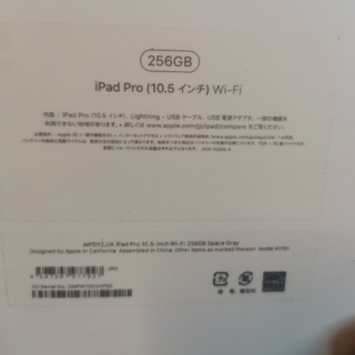 Apple - iPad Pro 10.5 インチ WiFi 256GB グレPencil1付きの通販 by ...