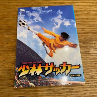 少林サッカー　デラックス版 DVD(外国映画)