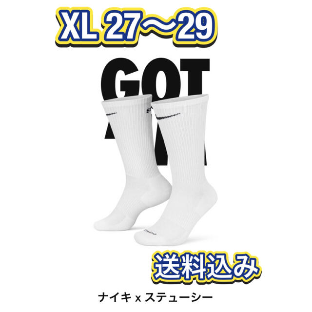 NIKE(ナイキ)の【snkrs当選】NIKE STUSSY SOCKS XL 27〜29 送料込み メンズのレッグウェア(ソックス)の商品写真