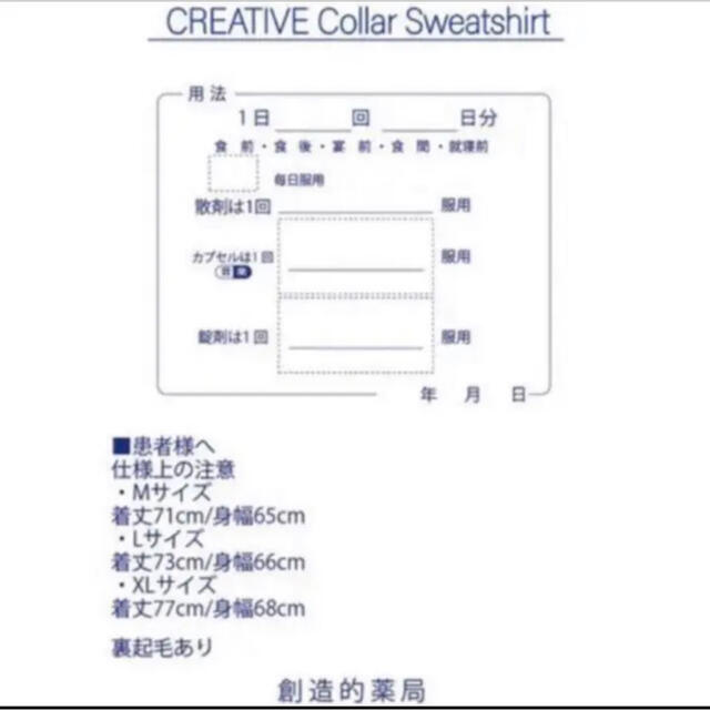 GDC(ジーディーシー)のcreative drug store Collar Sweatshirt XL メンズのトップス(スウェット)の商品写真