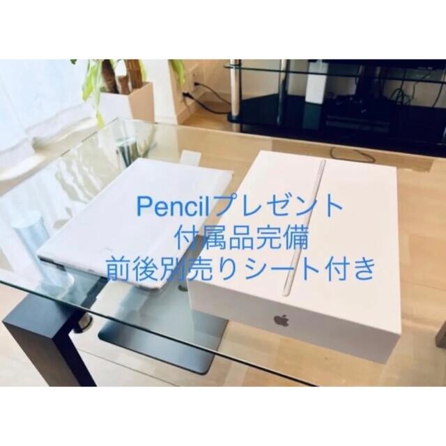 早く買お iPad air3 WiFi64GB◇ペンソル付属品完備