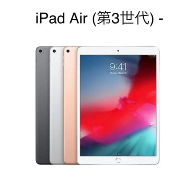 iPad air3 WiFi64GB◆ペンソル付属品完備◆ 1