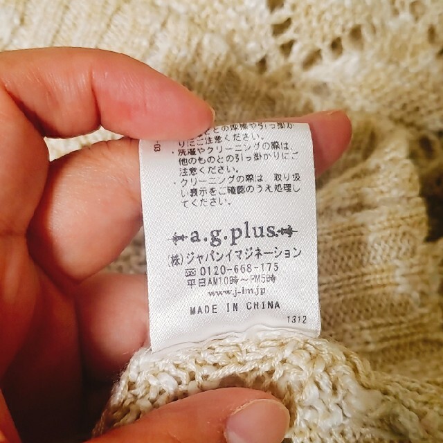 a.g.plus(エージープラス)の【a・g・plus】透かし編み長袖ニット　Mサイズ レディースのトップス(ニット/セーター)の商品写真