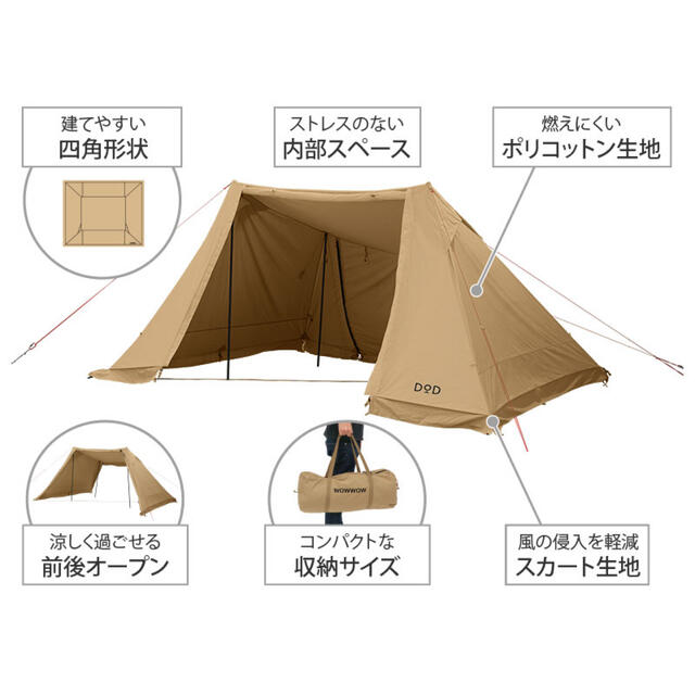 新品未使用 DOD ソロソウルウォウウォウ　TT2-734-TN スポーツ/アウトドアのアウトドア(テント/タープ)の商品写真