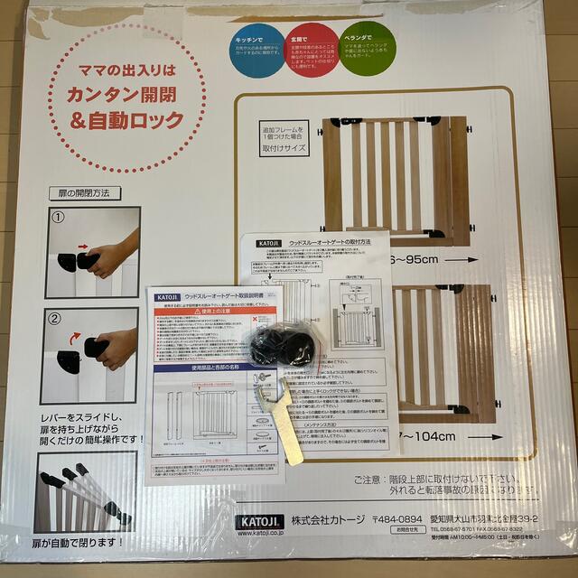 KATOJI(カトージ)のKATOJI ウッドスルーオートゲート キッズ/ベビー/マタニティの寝具/家具(ベビーフェンス/ゲート)の商品写真