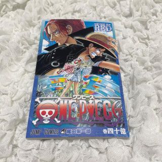 ワンピース(ONE PIECE)のONE PIECE  FILM RED  ワンピース　映画　入場者特典　巻40億(少年漫画)