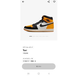 NIKE ナイキ　エアジョーダン1 TAXI イエロー　aj1(スニーカー)