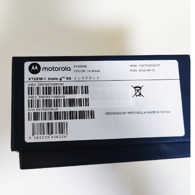 【新品】Motorola モトローラー moto g52j 5G 1