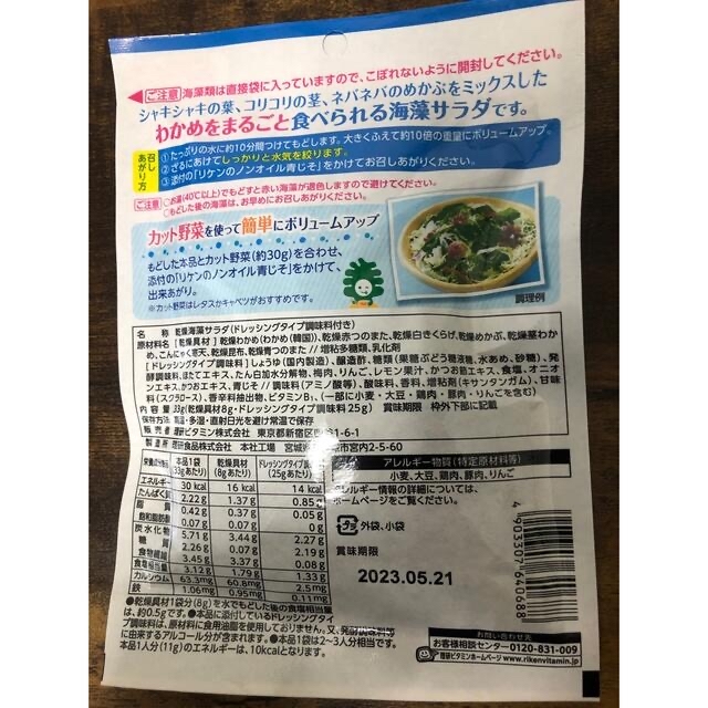 サラダクラブミックスビーンズ 食品/飲料/酒の加工食品(豆腐/豆製品)の商品写真