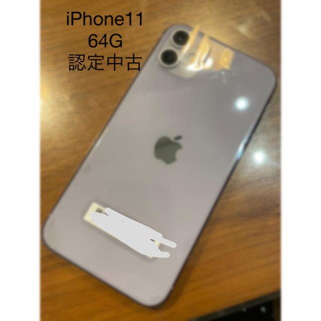 iPhone 11 64GB パープル simフリー バッテリー85%