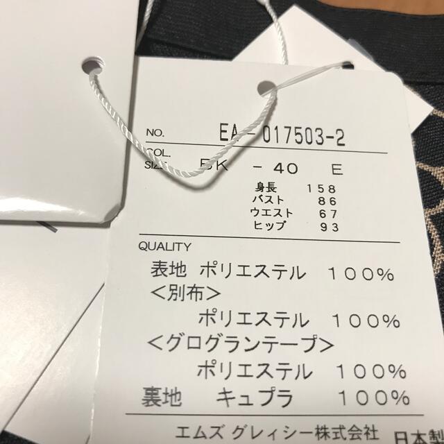 エムズグレイシー♡カメリア柄スカート新品40 エムズグレイシー♡カメリア柄スカート新品40