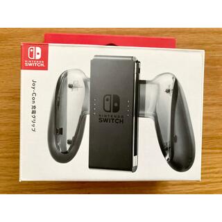Nintendo Switch - 【純正品】任天堂 Switch Joy-Con充電グリップ （動作確認済み）