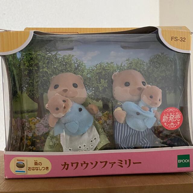 カワウソファミリー キッズ/ベビー/マタニティのおもちゃ(ぬいぐるみ/人形)の商品写真