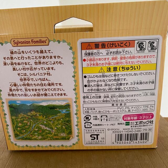 カワウソファミリー キッズ/ベビー/マタニティのおもちゃ(ぬいぐるみ/人形)の商品写真