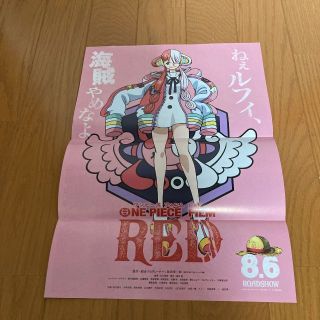 週刊少年ジャンプ　ONE PIECE FILM RED ポスター(ポスター)