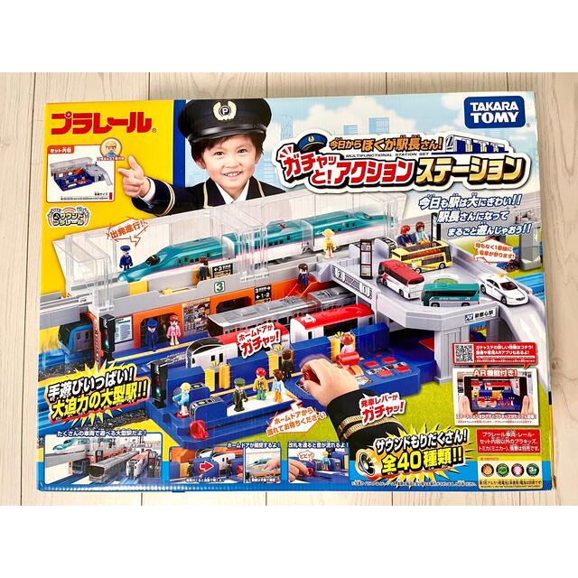 【新品未使用】TOMY プラレール ガチャッと！アクションステーション