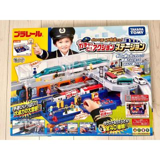 トミー(TOMMY)の【新品未使用】TOMY プラレール ガチャッと！アクションステーション(電車のおもちゃ/車)