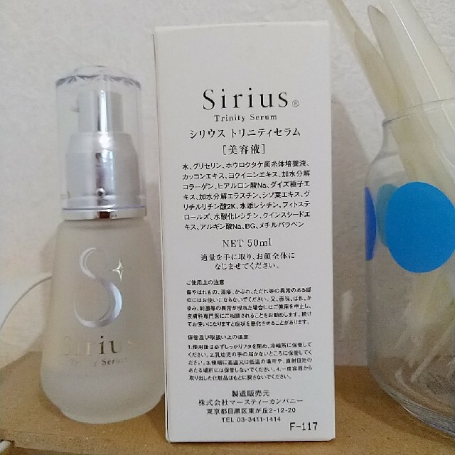 Sirius シリウストリニティセラム コスメ/美容のスキンケア/基礎化粧品(美容液)の商品写真