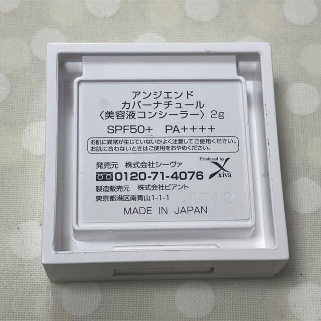 カバーナチュール 2g コンシーラー コスメ/美容のベースメイク/化粧品(コンシーラー)の商品写真