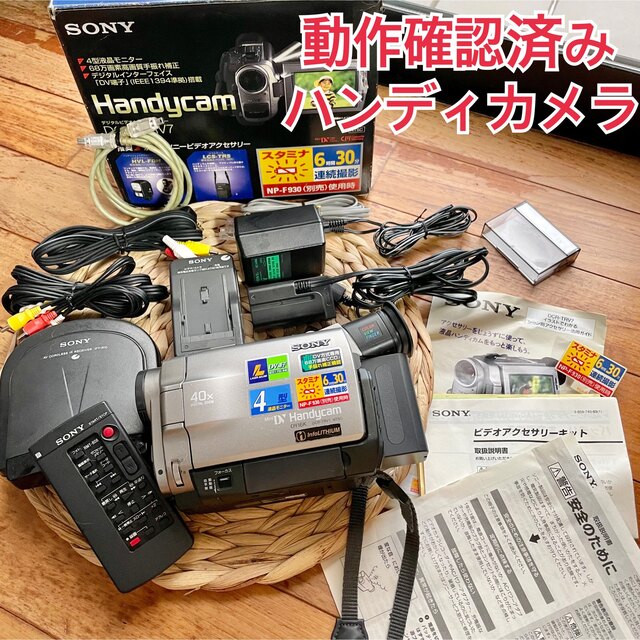 Sony Dcr Trv7 ハンディビデオカメラ 本体 セット Www Dentalcareplus Fi Sony Dcr Trv7 ハンディビデオカメラ 本体 セット Www Dentalcareplus Fi
