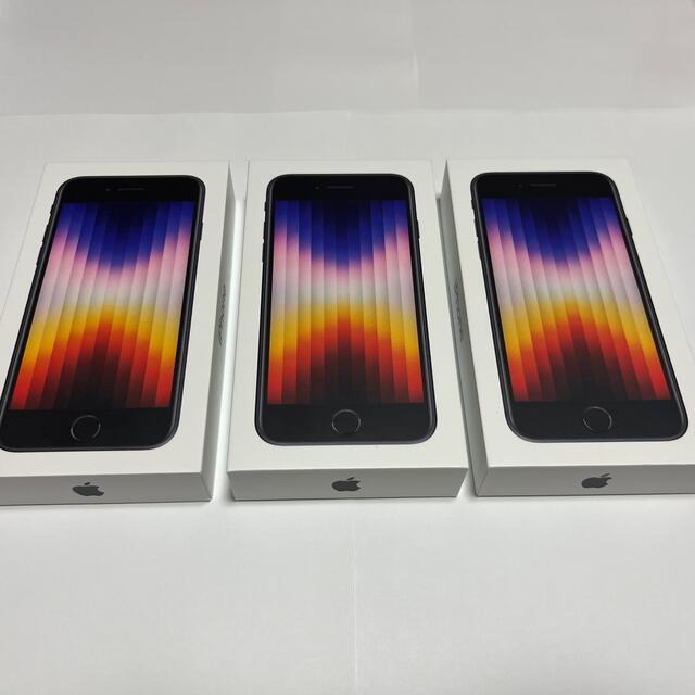 iPhone - iPhone SE3 第3世代 64GB 新品未開封 本体 ブラック 3台セット