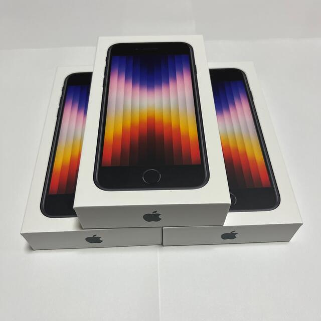 iPhone SE3 第3世代 64GB 新品 本体 ブラック