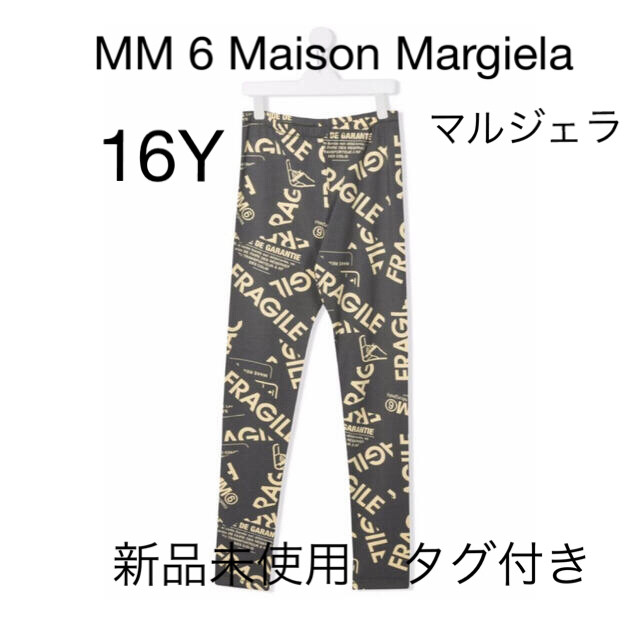 MM6(エムエムシックス)のMM 6 Maison Margiela レギンス　新品未使用　１６Y レディースのレッグウェア(レギンス/スパッツ)の商品写真