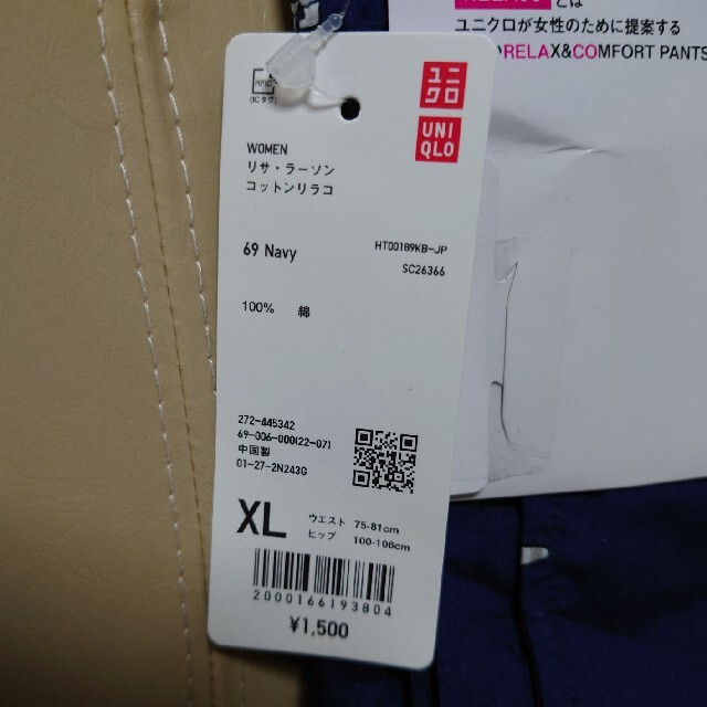 UNIQLO(ユニクロ)のピンクピンク様専用　ユニクロリサ・ラーソンコットンリラコサイズ　XL レディースのルームウェア/パジャマ(ルームウェア)の商品写真