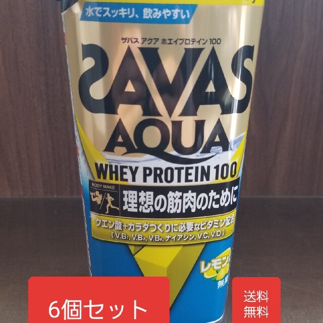 ★ザバス アクア ホエイプロテイン100 レモン風味 14食分(294g) 6個健康食品