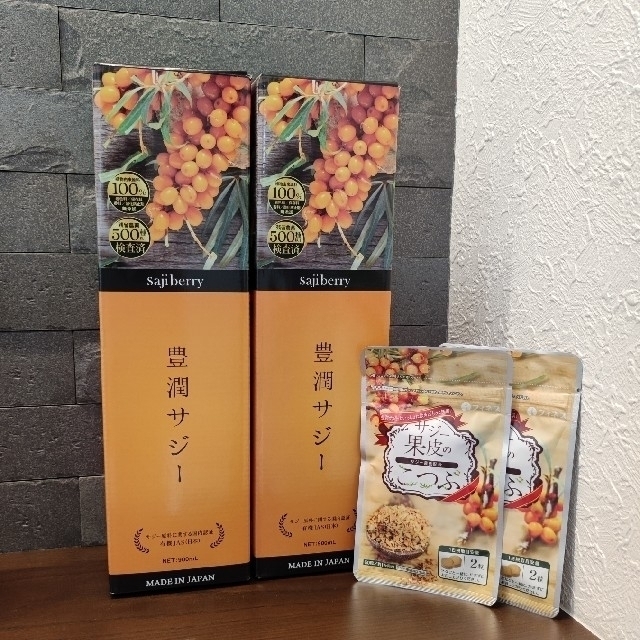 フィネス  豊潤サジー  900ml×2本セット【新品未開封】おまけ付き!!