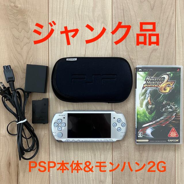 PlayStation Portable(プレイステーションポータブル)の【ジャンク品】PSP-3000&モンスターハンター2Gセット エンタメ/ホビーのゲームソフト/ゲーム機本体(携帯用ゲーム機本体)の商品写真