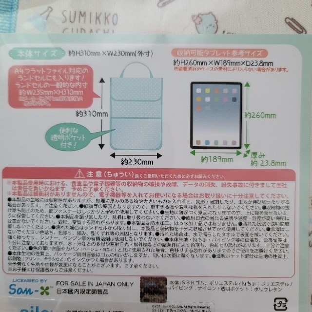 サンエックス(サンエックス)の☆新品☆　タブレットケース　すみっコぐらし スマホ/家電/カメラのスマホアクセサリー(その他)の商品写真