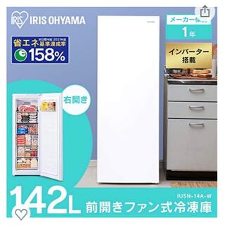 アイリスオーヤマ(アイリスオーヤマ)の冷凍庫　アイリスオーヤマ(冷蔵庫)