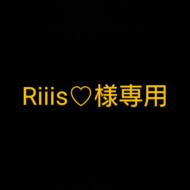 Riiis♡様専用 自動車/バイクの自動車(その他)の商品写真