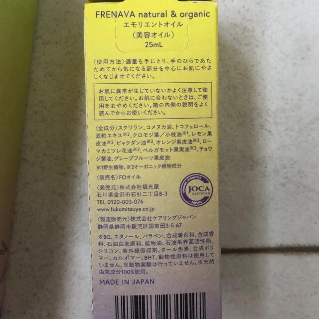 Cosme Kitchen(コスメキッチン)のFRENAVA natural&organic  オイル　化粧水　新品れ コスメ/美容のヘアケア/スタイリング(オイル/美容液)の商品写真