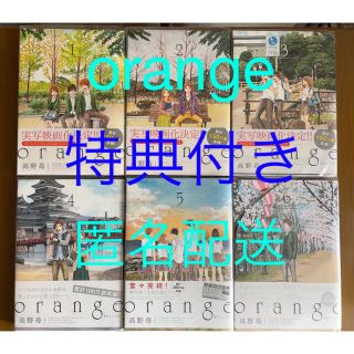 ｏｒａｎｇｅ 1〜6巻セット(その他)