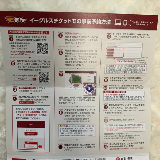 東北楽天ゴールデンイーグルス - お値下げ中!楽天イーグルス 東北楽天ゴールデンイーグルス - お値下げ中!楽天イーグルス