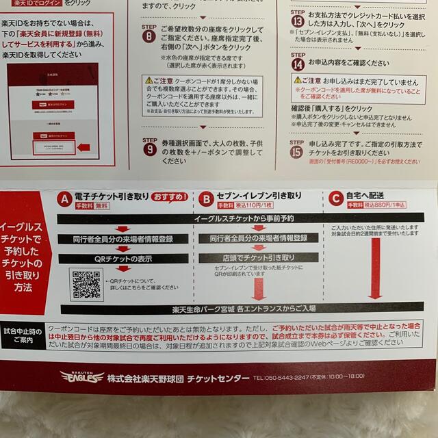 東北楽天ゴールデンイーグルス - お値下げ中!楽天イーグルス 東北楽天ゴールデンイーグルス - お値下げ中!楽天イーグルス