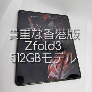 Galaxy Z Fold3 5G 512GB SIMフリー SM-F9260