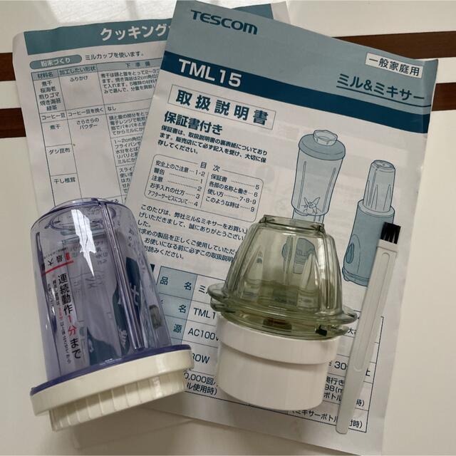 TESCOM(テスコム)のkyu@様‼️TESCOM　ミル&ミキサーTML15 付属品のみ5点 スマホ/家電/カメラの調理家電(ジューサー/ミキサー)の商品写真