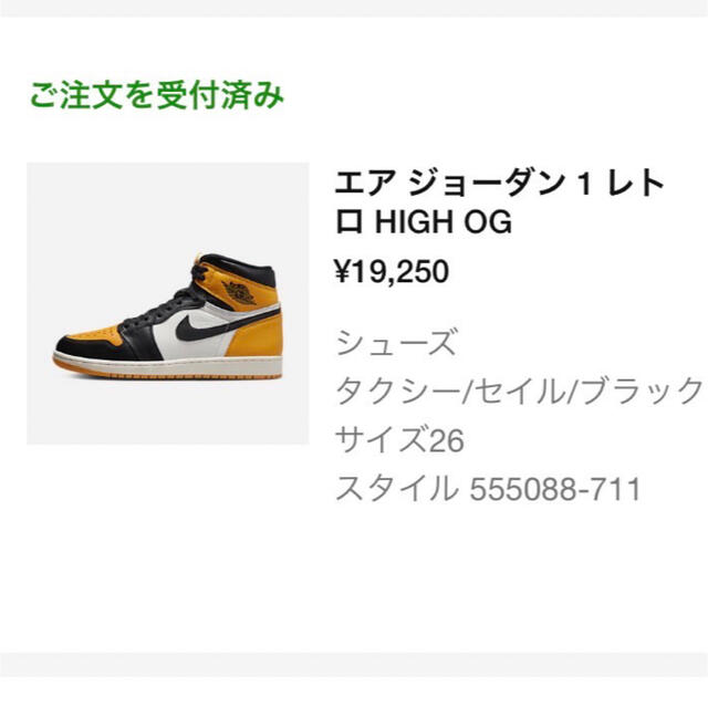 NIKE】エアジョーダン1タクシー | tradexautomotive.com