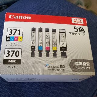 キヤノン(Canon)のCanon インクカートリッジ  BCI-371+370/5MP(その他)