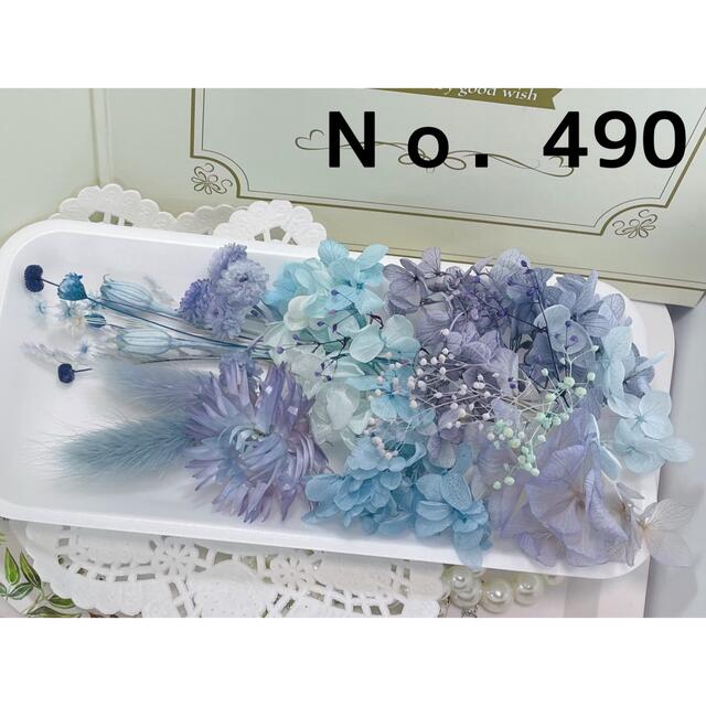 花材セット ブルーパープル  Ｎｏ．490