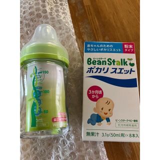 ユキジルシビーンスターク(Bean Stalk Snow)の最終値下げ♪ ビーンスターク　哺乳瓶　(哺乳ビン)