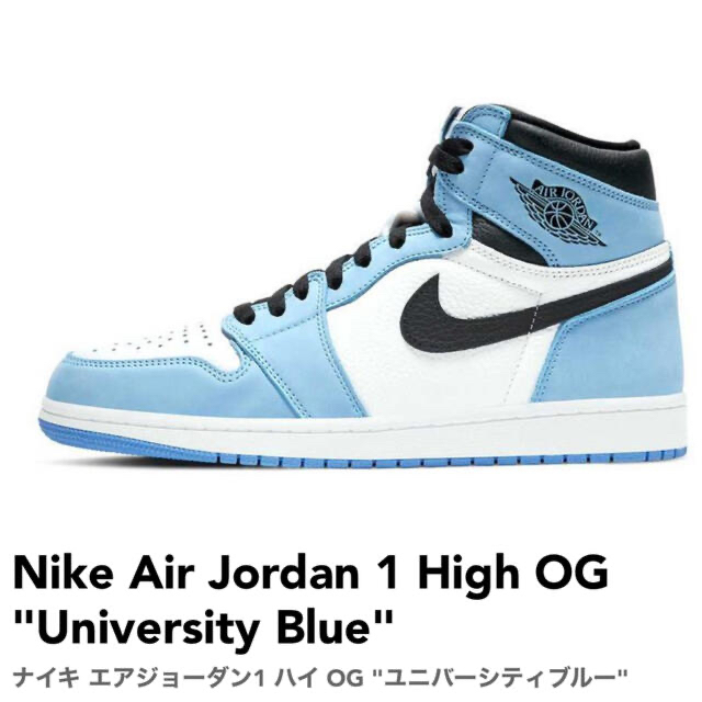 Nike Air Jordan 1High OG University Blue