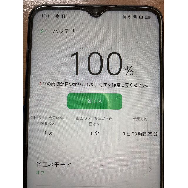 OPPO A5 2020 64G ブルー モバイルSIMフリー