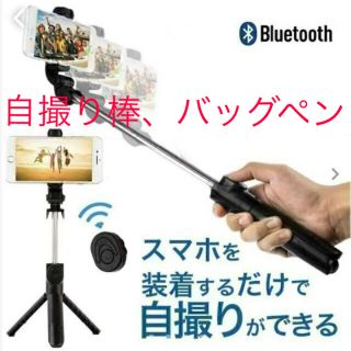 自撮り棒 セルカ棒 三脚 Bluetooth リモコン付き　電池付き(自撮り棒)