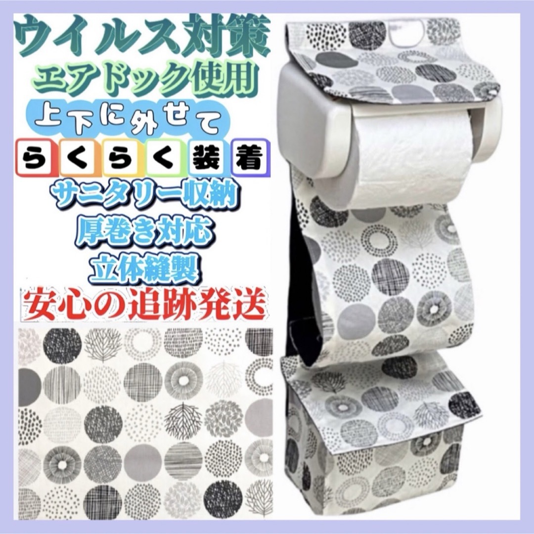 トイレットペーパーホルダーカバー 収納付き ハンドメイド サークル トイレットペーパーホルダーカバー、ハンドメイド